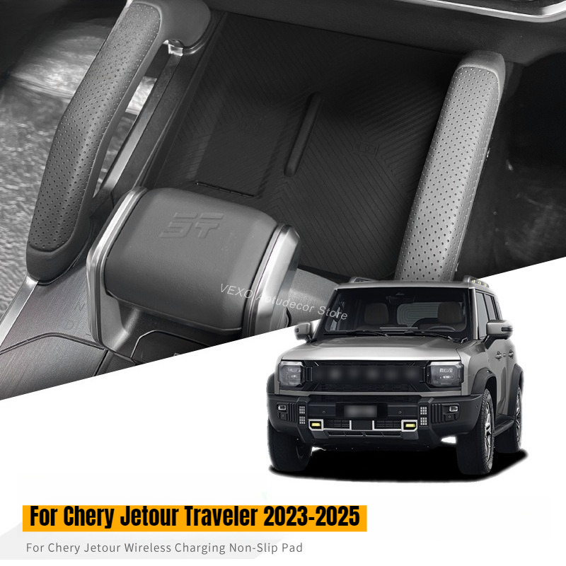Wireless Charging Pad - チェリー捷途旅行者（ジエトゥージェートゥー）2026 2025 2024 2023用 センターコントロール ワイヤレス充電シリコンパッド