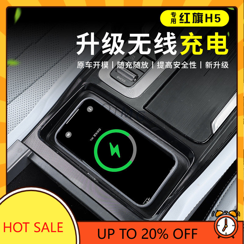 Wireless Charging Pad - OIMG 2023-2025年式 紅旗H5 H5 PHEV ワイヤレス充電パッドモジュール