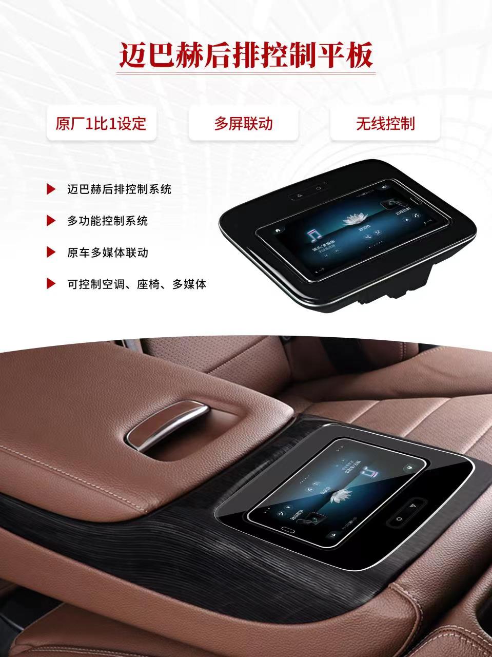 マイバッハ＆メルセデスGLS/GLE/GL用リアアームレスト - Tablet Car Accessories のレビューと価格