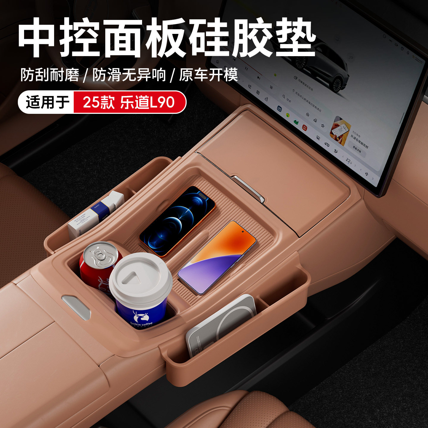 2025年式リープモーターL90用ワイヤレス充電シリコンパッ - Wireless Charging Pad のレビューと価格